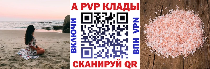 Купить закладки Тобольск Alfa_PVP Соль