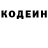 Кодеин напиток Lean (лин) Commissar Purity