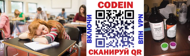 Codein напиток Lean (лин)  Купить закладки  Тобольск 