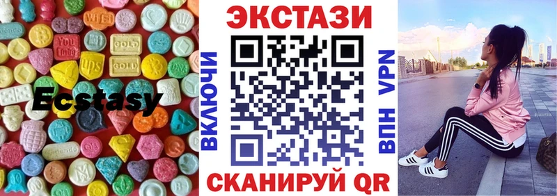 ЭКСТАЗИ ешки  Купить  Тобольск 
