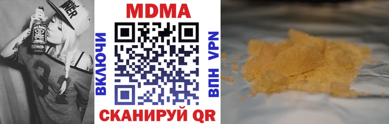 МДМА crystal  Купить где  Тобольск 