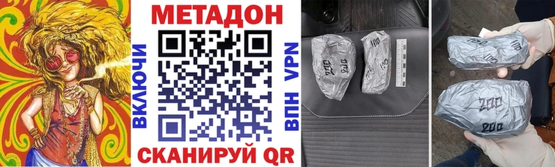 Купить где  Тобольск  Метадон кристалл 