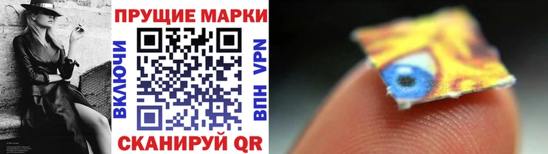 Купить Тобольск Марки 25I-NBOMe 1500мкг